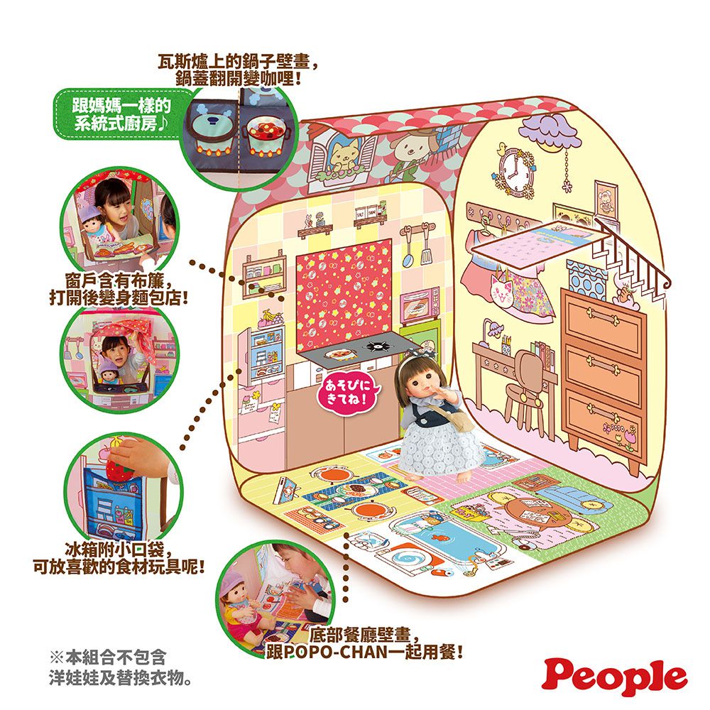 日本 POPO-CHAN - 2層樓POPO-CHAN的家(附門鈴)