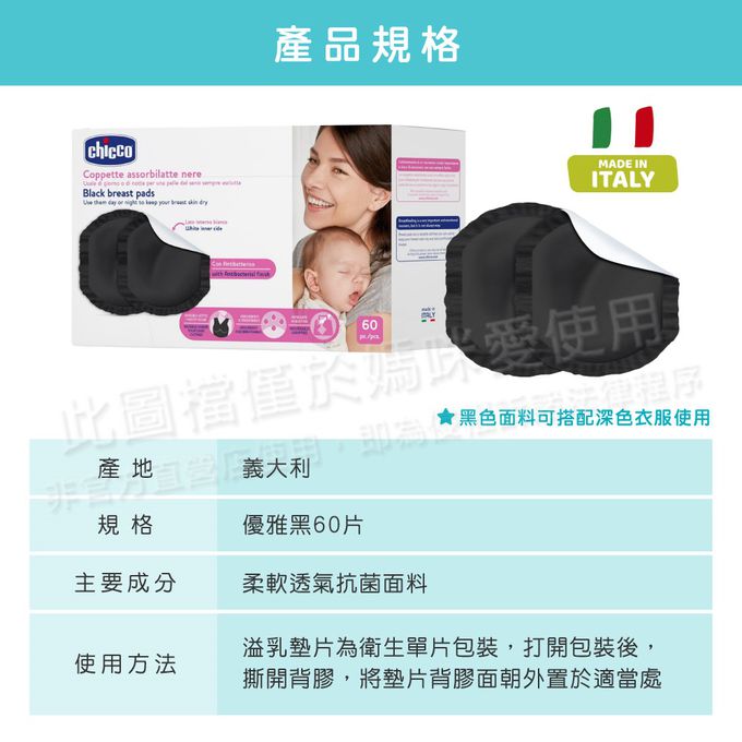 義大利 chicco - 寶貝媽咪安心待產包