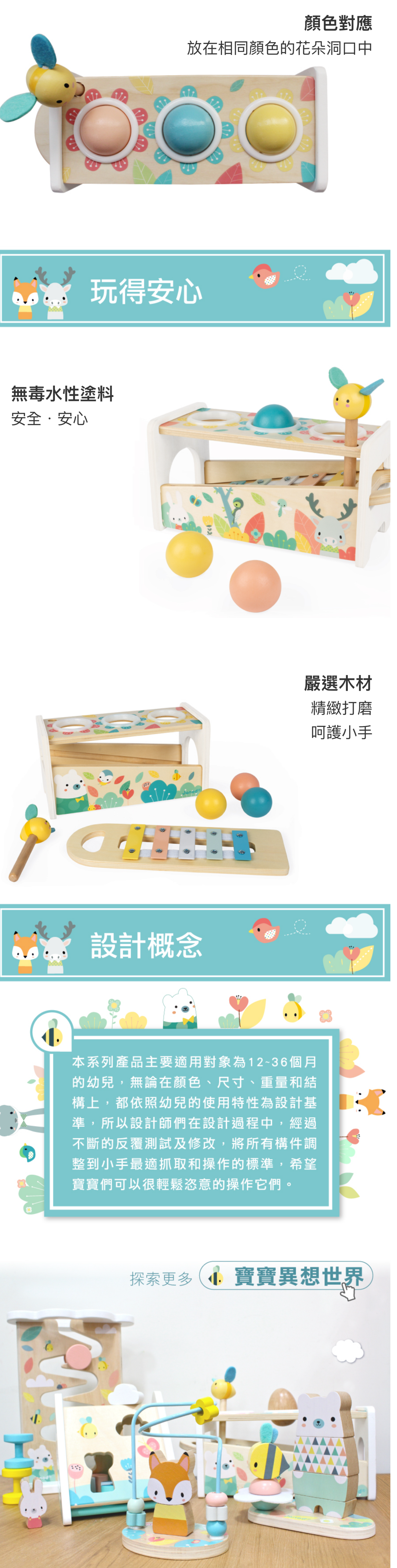 法國Janod - 寶寶的異想世界-森林敲打滾球