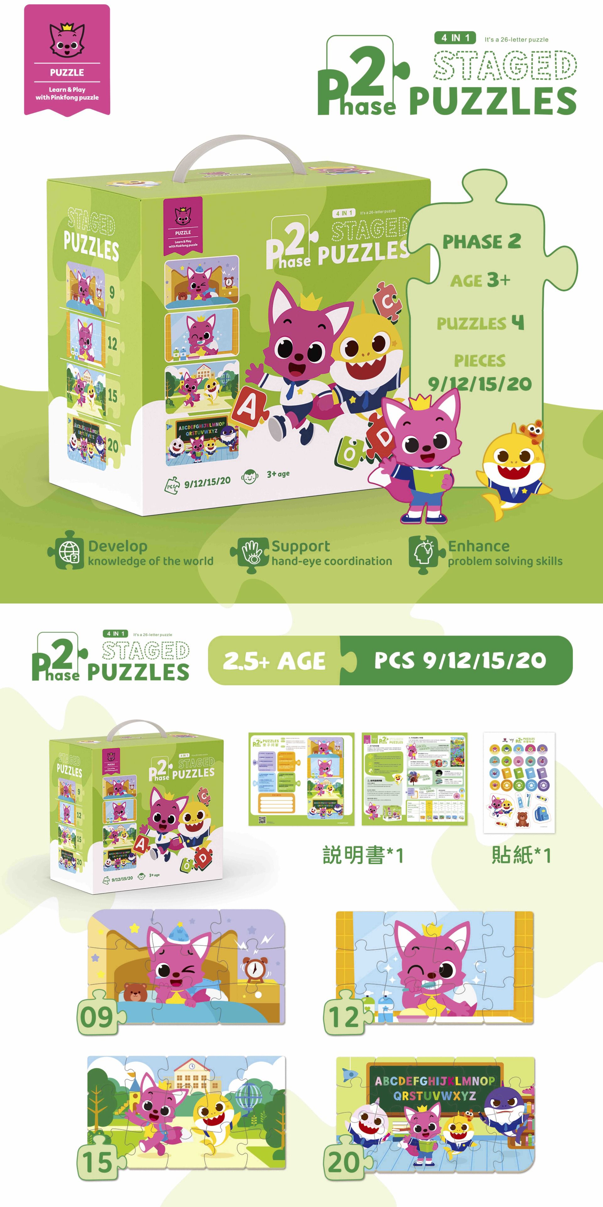My First Book - Pinkfong 3 Puzzle拼圖-28/32/40 片 (24*13.5*22.5cm)