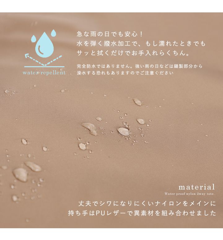 日本 LIZDAYS - 撥水加工 2WAY大容量尼龍托特包-皮革拼接-黑x焦糖棕 (27x45x24cm)