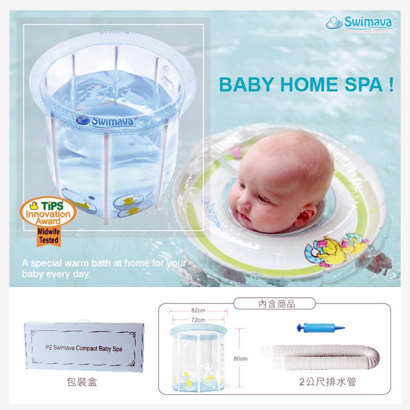 Swimava - P2簡易家庭式水池+贈迷你圈洗澡玩具(款式隨機) 嬰兒游泳-海洋 (1-18m)