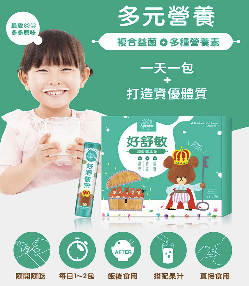 【大漢酵素】金孕養孕補液 ★ 從基礎保養到產後修復