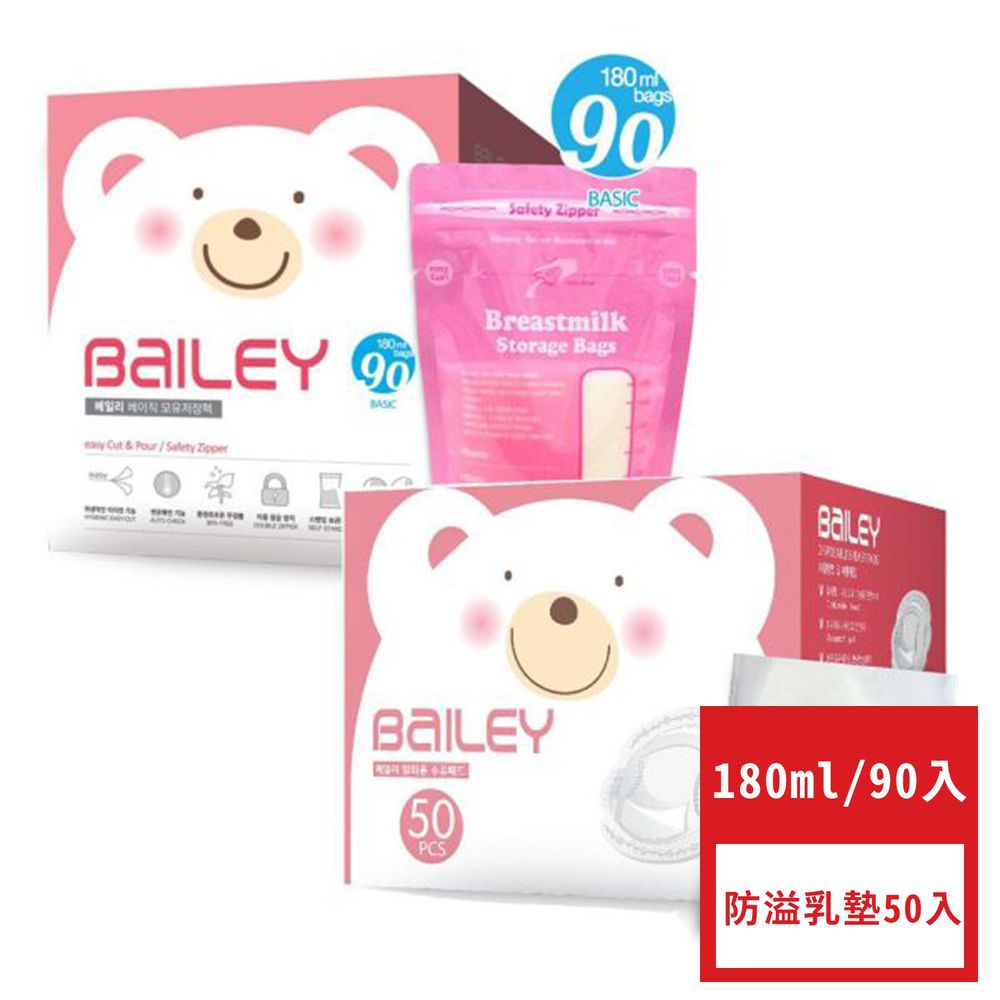 韓國 BAILEY 貝睿 - 感溫母乳儲存袋-新手媽媽超值組-基本型-90入-180mlx1+防溢乳墊-50入x1