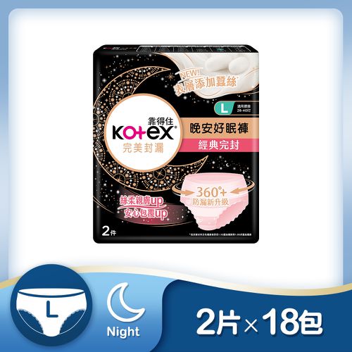 Kotex  靠得住 - 晚安好眠褲(褲型衛生棉)L號(2件/包)x18包/箱