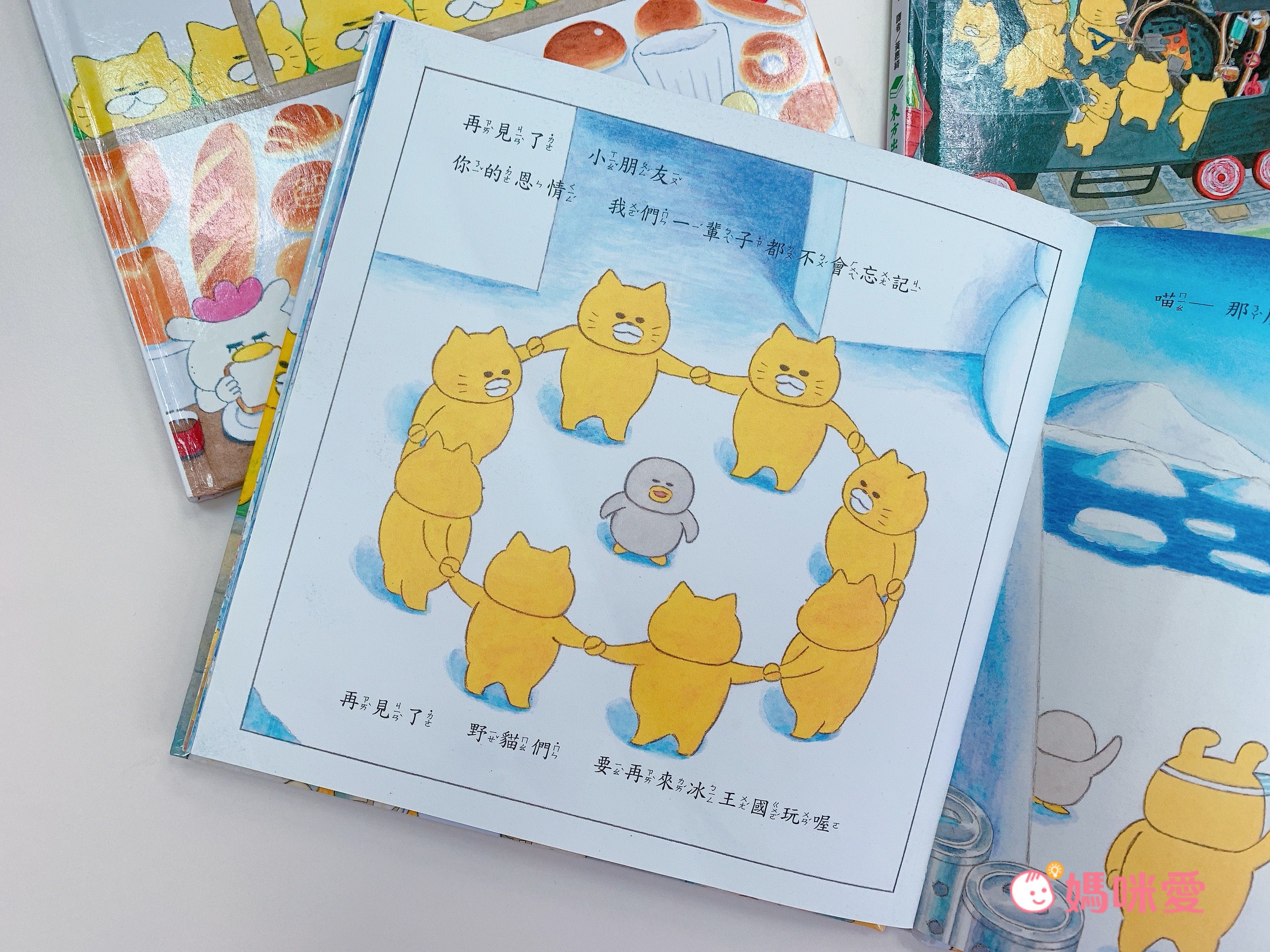 東方出版社 - 野貓軍團-【5冊入門合購】野貓軍團壽司店+野貓軍團烤麵包+野貓軍團開火車+野貓軍團飛上天+野貓軍團愛吃冰