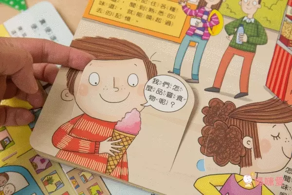 遊樂園大冒險：探索人體感官神經