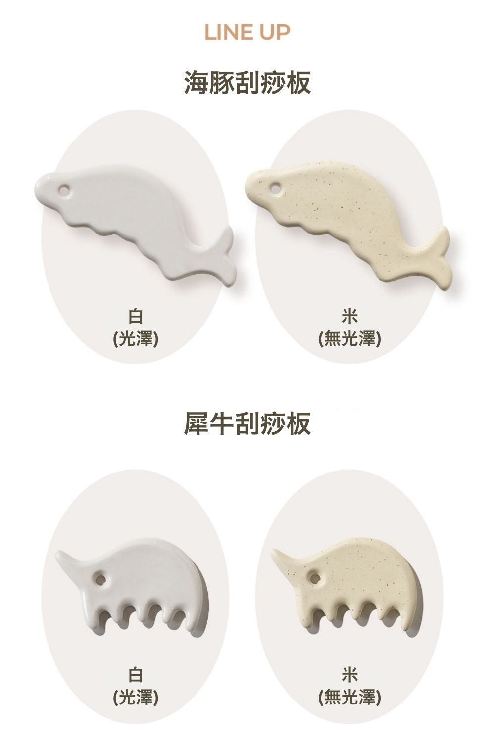 韓國 EDVIEW - 全身適用手工舒壓陶瓷刮痧板-白色海豚-1入-直播專屬