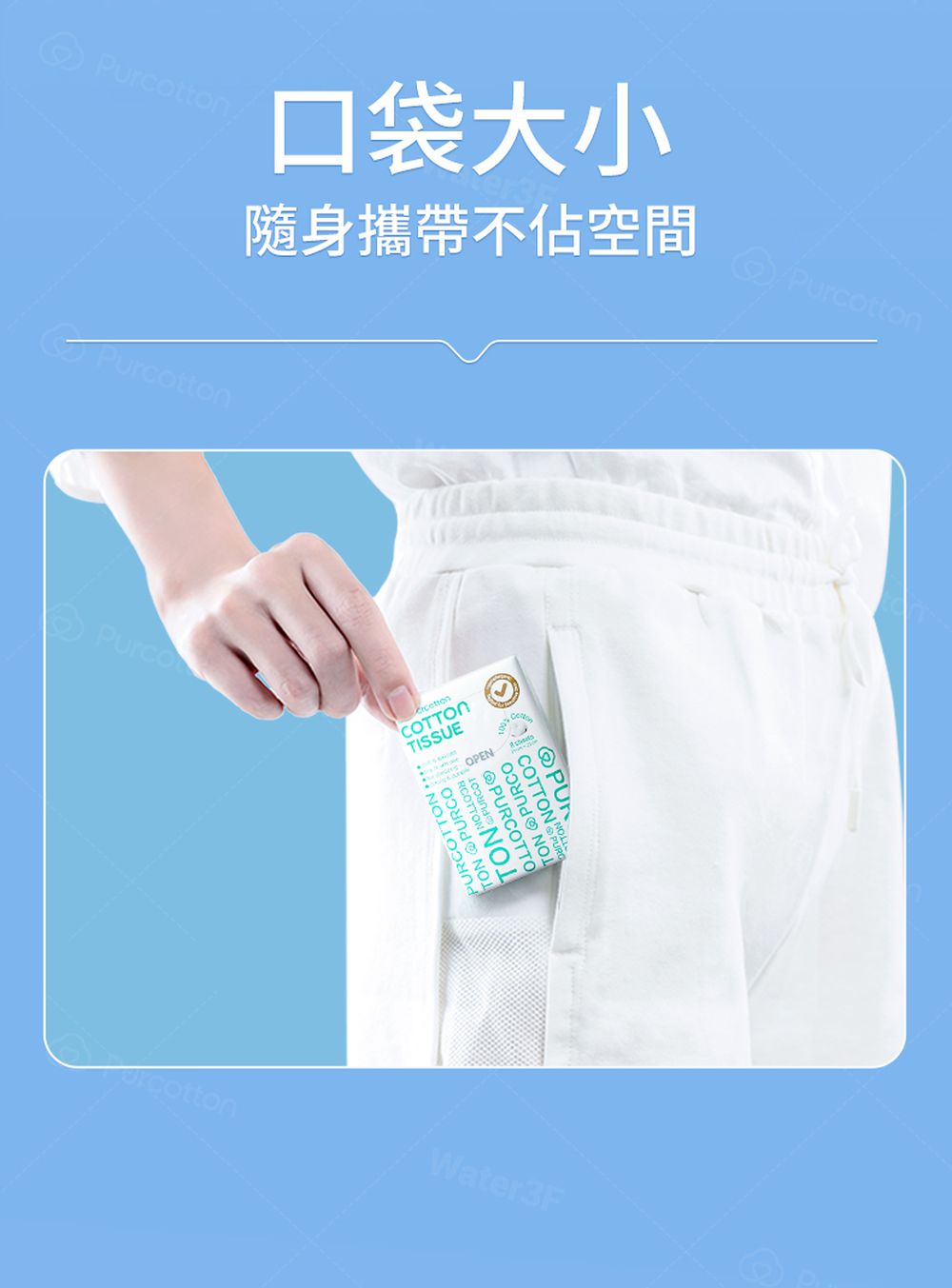 100%純棉乾濕兩用巾  旅行包 (21*21公分X8抽X1組)  [限購體驗價] (1組 | 6包)