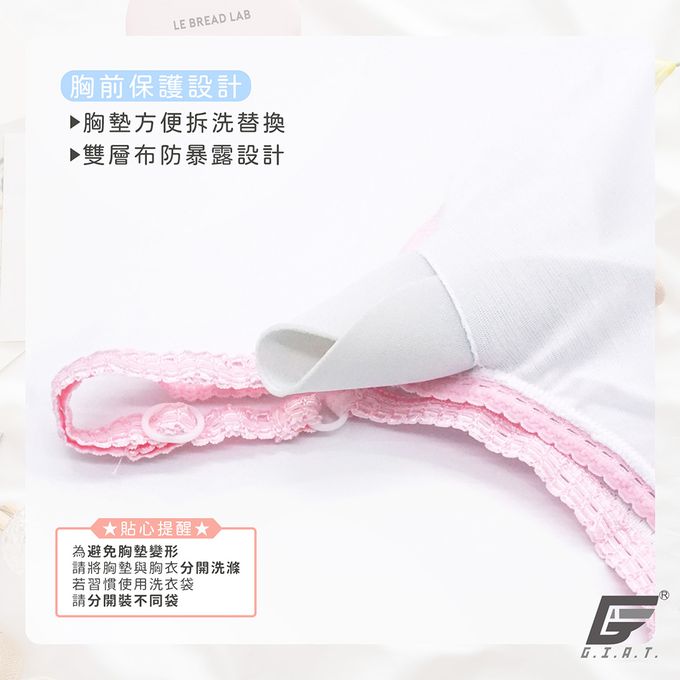 GIAT - 緹花透氣成長型內衣-細肩背心-粉藍