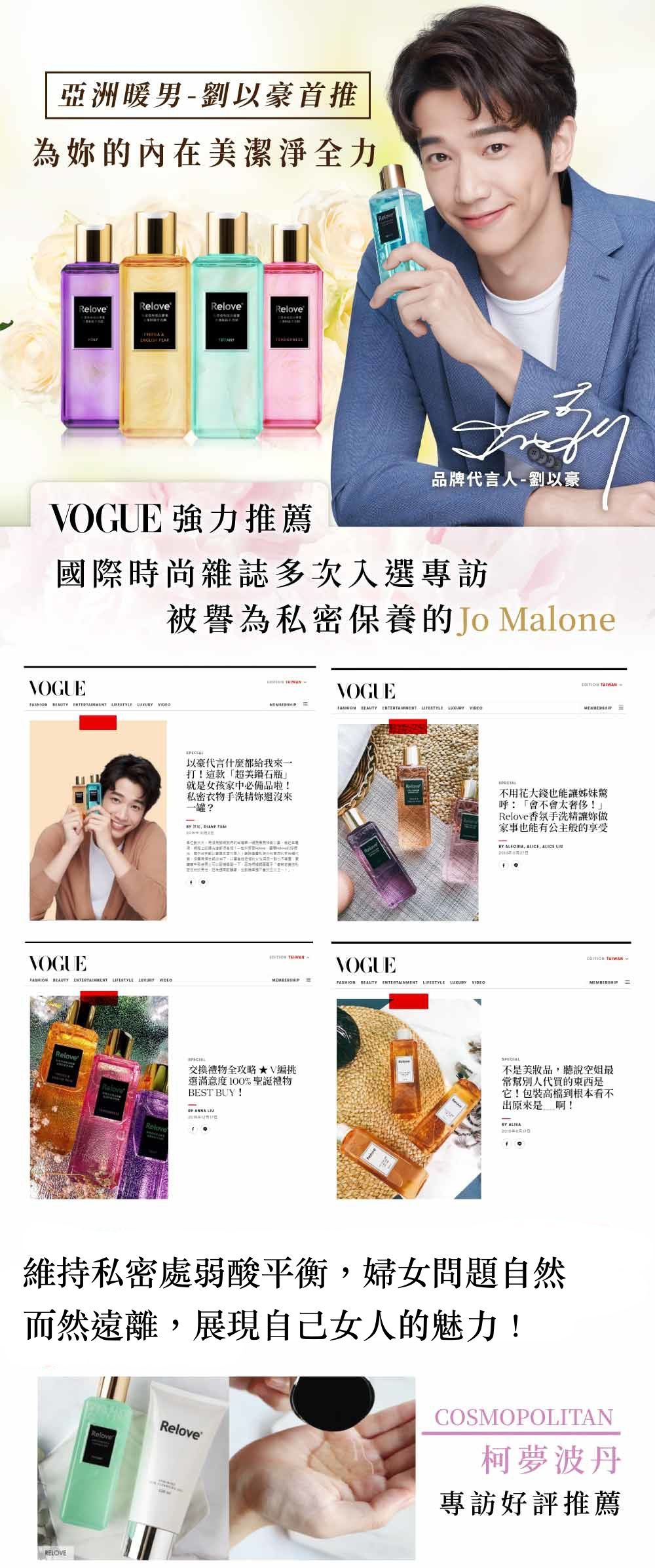 Relove - 私密衣物蛋白酵素去漬抑菌手洗精 (4選4)