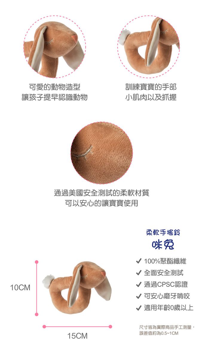 美國 MaryMeyer 蜜兒 - 寶貝兔迎新禮盒-柔軟安撫巾-粉粉兔寶+標籤動物安撫沙沙紙-小麥兔+安撫玩偶-咪兔+柔軟手搖鈴-咪兔