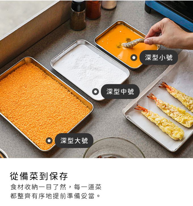 日本 ECHO - 日本製 不鏽鋼長方形調理盤5件組