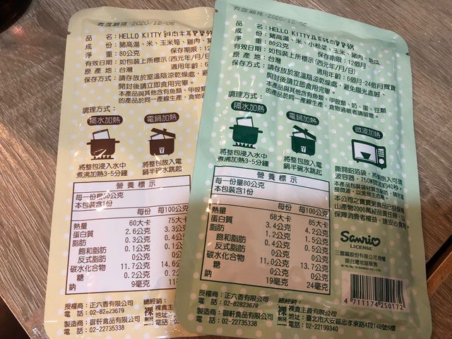 我家超愛他們家的蔬菜豬肉跟雞肉木耳口味，
點是他們有成品送驗，給寶寶吃真的放心很多