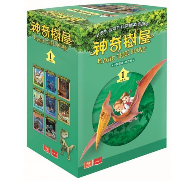 神奇樹屋中英雙語套書1 (1-8集)