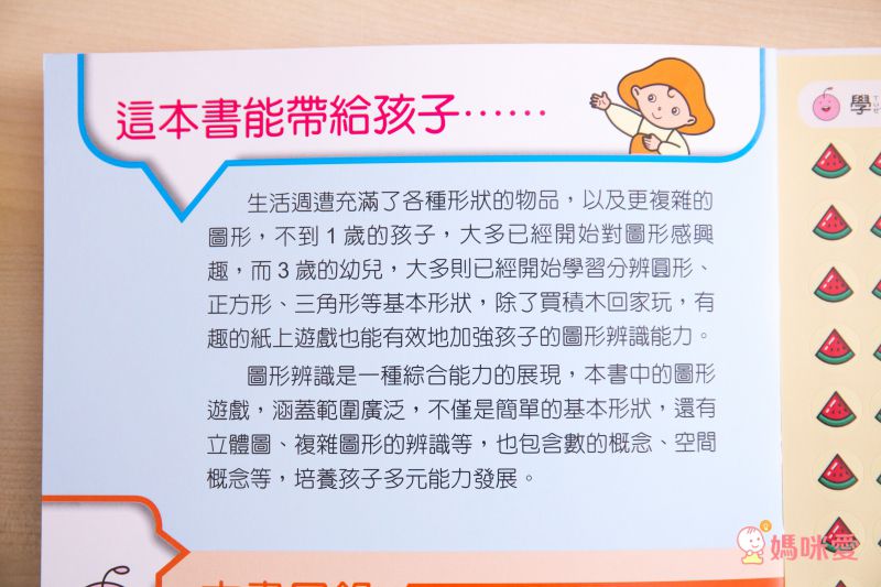 小牛頓科學教育有限公司 - 小牛頓趣味邏輯思維訓練-平裝-全彩 (3-6歲)-全套六冊