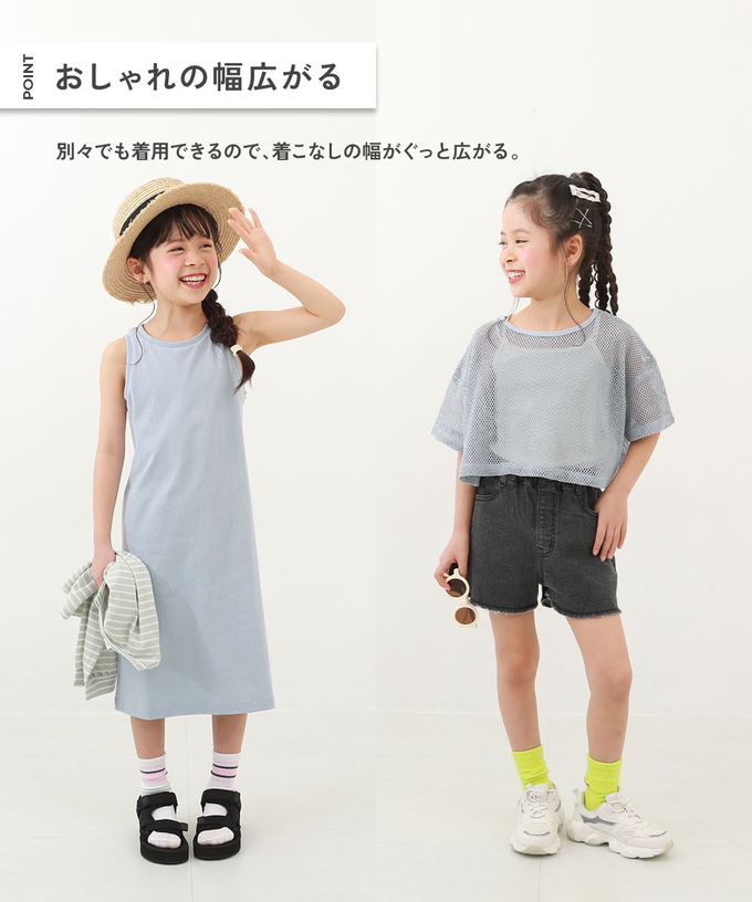 日本 devirock - 時尚女孩網格上衣+素色背心裙二件組-冰河藍