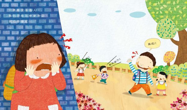 心撲通撲通，我喜歡你