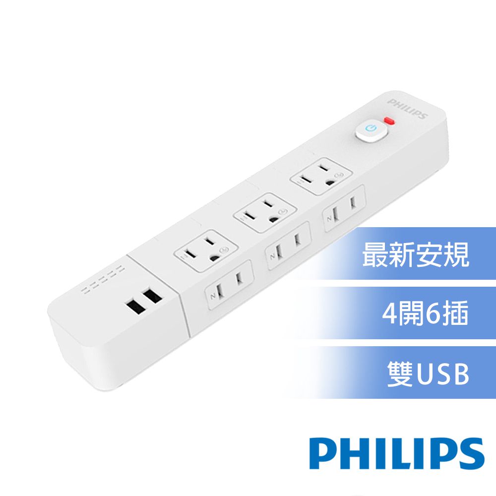 Philips 飛利浦 - 4開6插+雙USB延長線 1.8M -CHP4760 白色