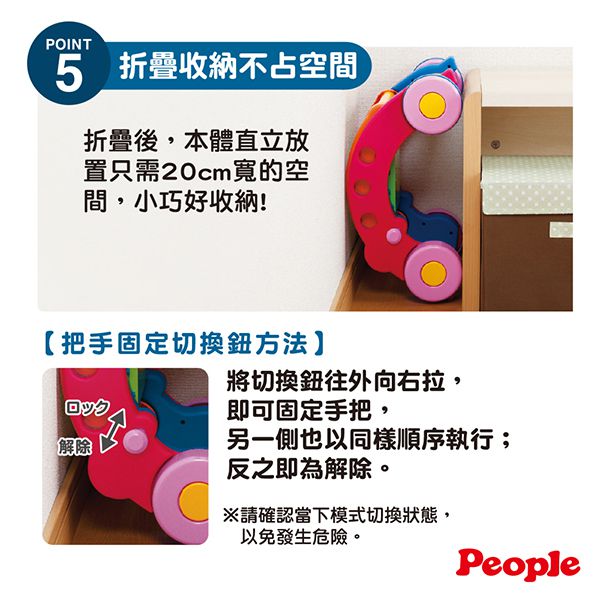 日本 People - 新折疊式簡易學步車