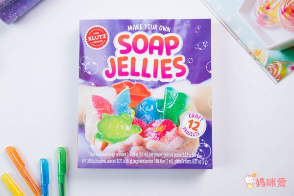 讓孩子愛上洗手！美國 KLUTZ 肥皂DIY、創意手作系列