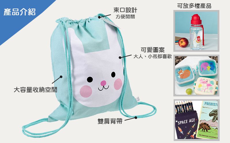 英國 Rex London - 純棉後背包-邦妮兔