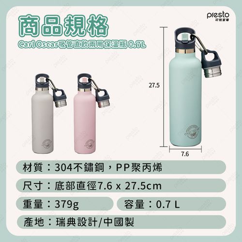 吸管直飲兩用保溫瓶 0.7L