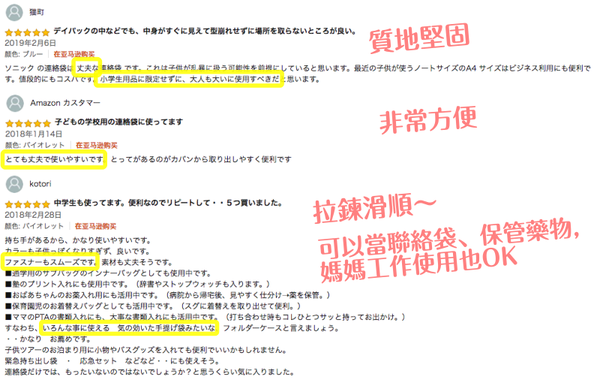 日本文具 SONIC - 方便收納聯絡袋-粉紅