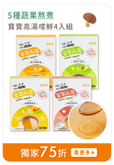 品牌週限定