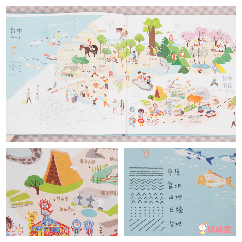 愛台灣繪本66折起♔【任選二件再88折】暢銷榜台灣地圖～極美插畫，根本大人收藏品！