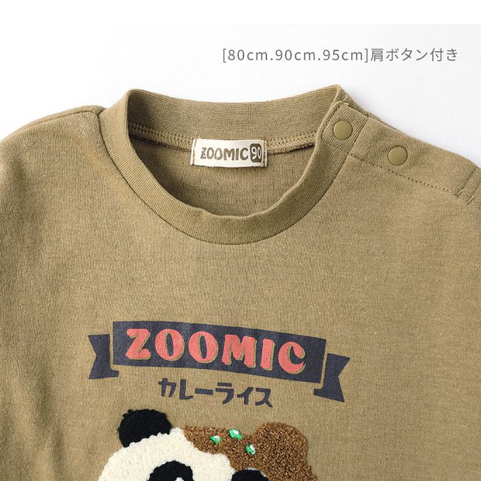 日本 ZOOLAND - 立體刺繡撞色長袖上衣-療癒咖哩飯-軍綠
