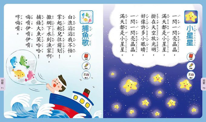 ㄅㄆㄇ正音語文啟蒙書-FOOD超人