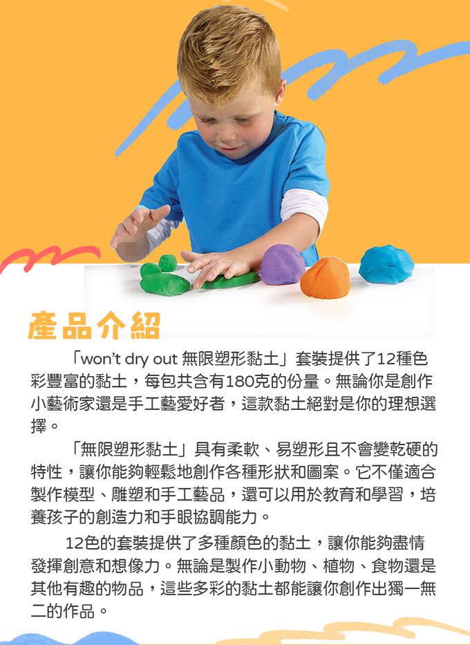 荷蘭SES Creative - DIY創意無限塑形無毒黏土