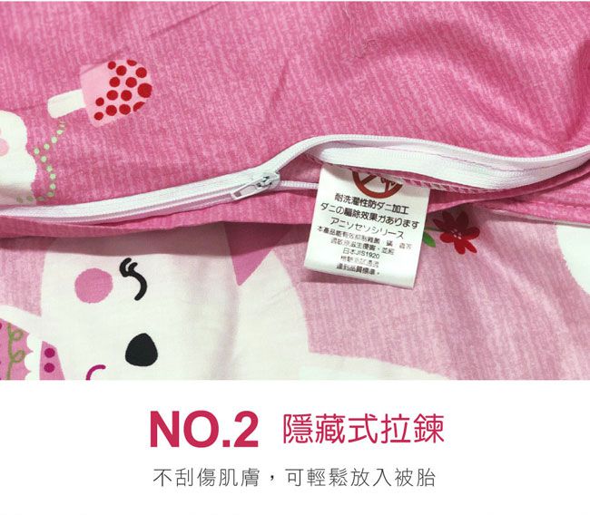 鴻宇 HongYew - 雙人床包枕套組 防蹣抗菌100%美國棉-萌萌兔-粉