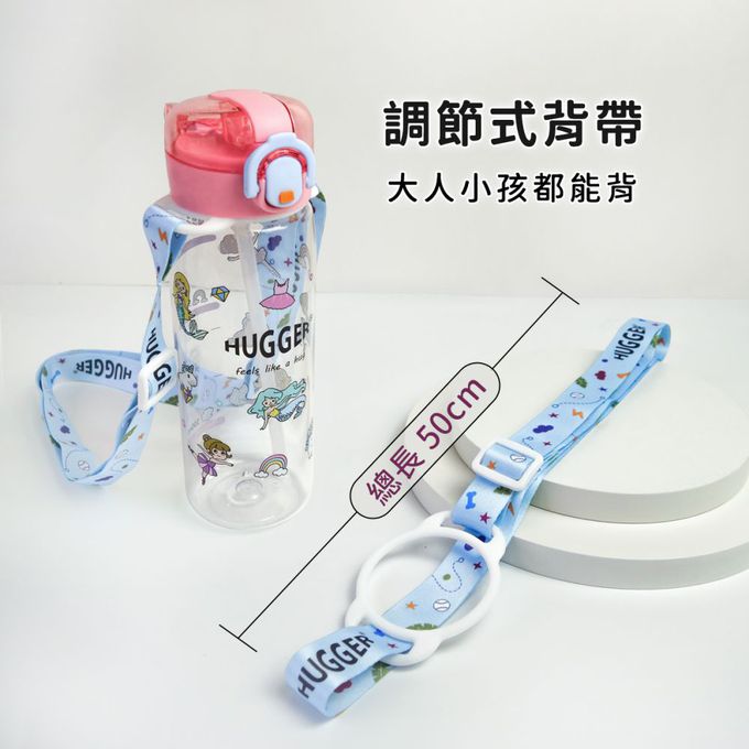HUGGER - 彈蓋吸管水壺500ml (交通工具) 背帶組-透明大容量Tritan兒童激勵隨身水瓶
