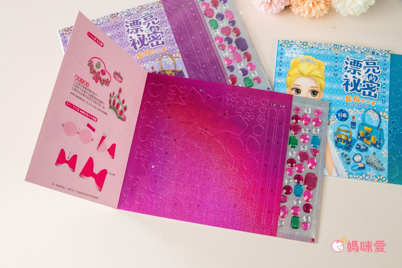 \遊戲書盛宴/ 安全無毒彩妝遊戲書 和百變茉莉一起變漂亮☆