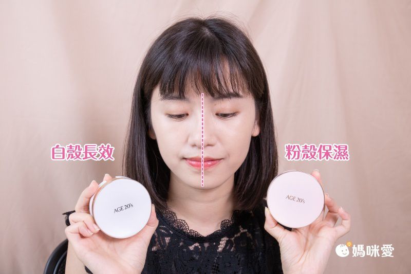 打造無瑕光澤肌！韓國 Age 20's 爆水粉餅