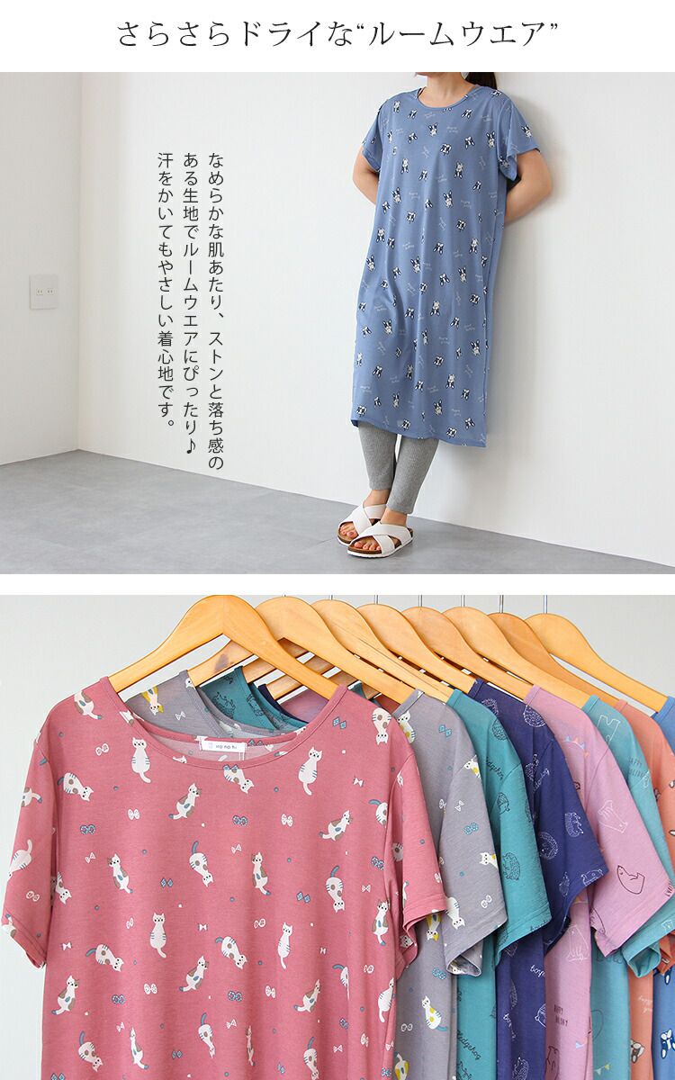 日本涼感服飾 - DRY 涼爽快乾舒適家居短袖洋裝/睡衣-花貓-桃粉 (M-L Free)