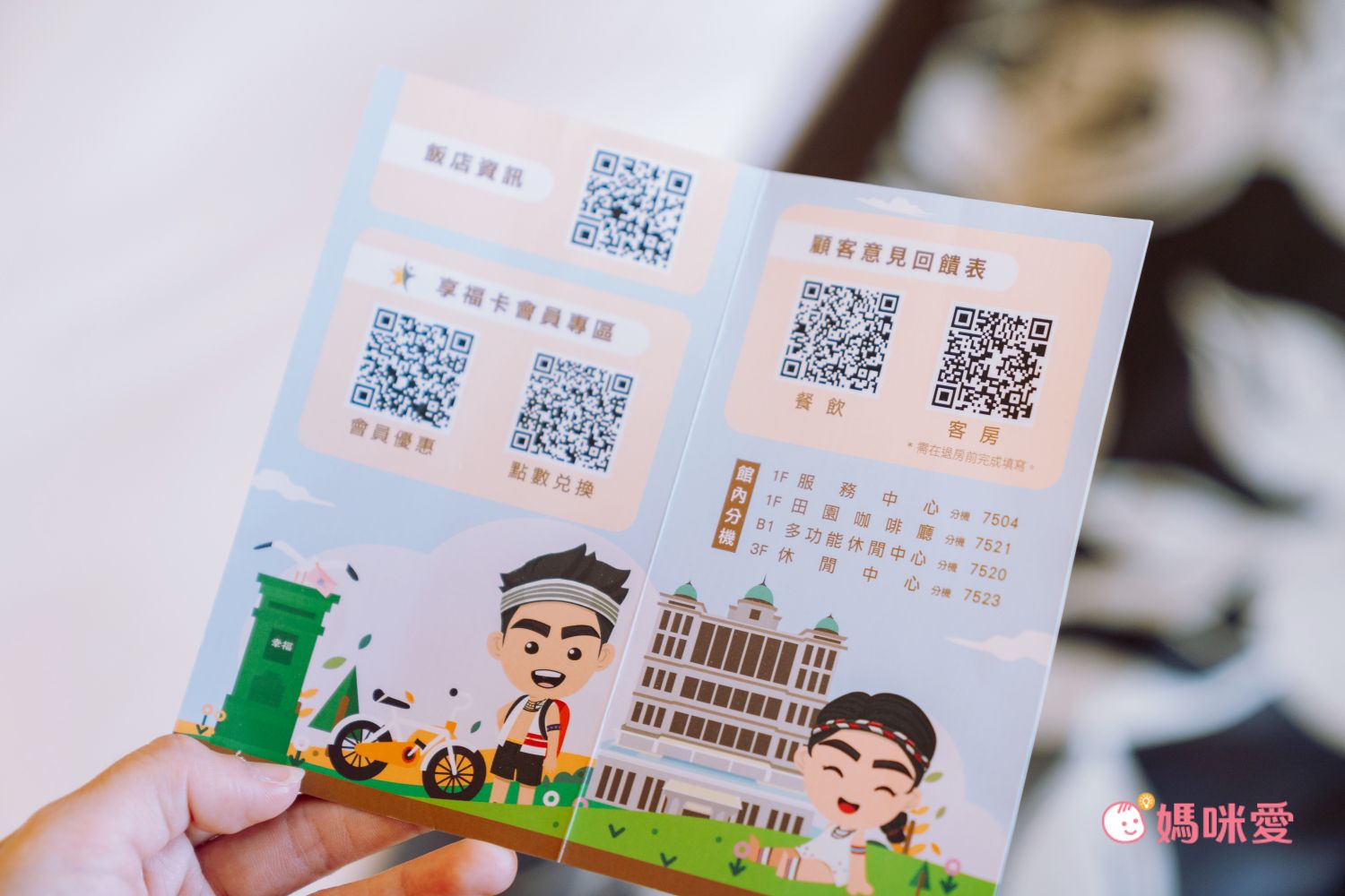 花蓮福容大飯店 - 『媽咪愛特談』平日兩大兩小市景家庭房專案-有效期限至2024/10/31