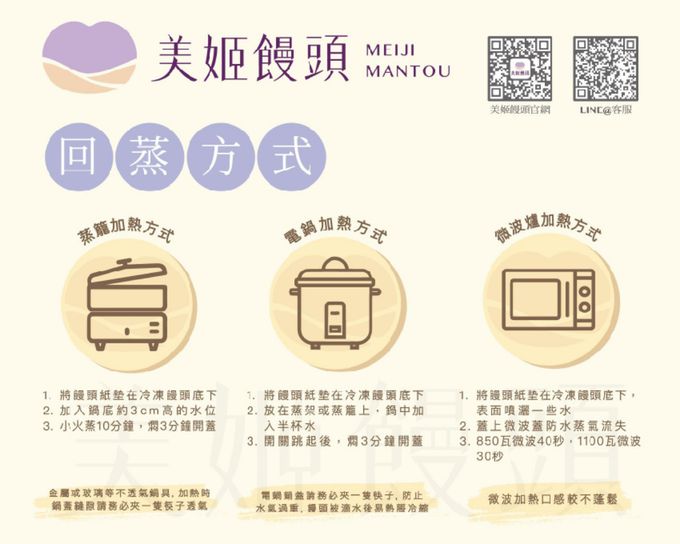 美姬饅頭 - 可愛三牲鮮乳造型饅頭-40g*6顆