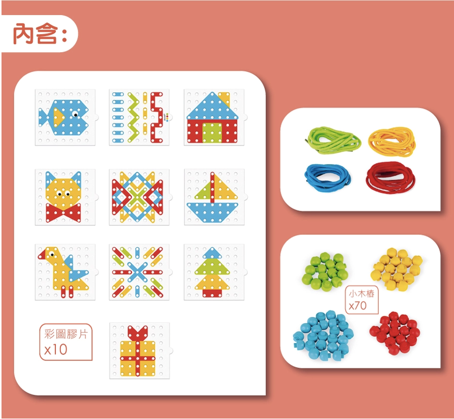 法國Janod - 小小STEAM系列-【熱銷補貨到】穿線桌