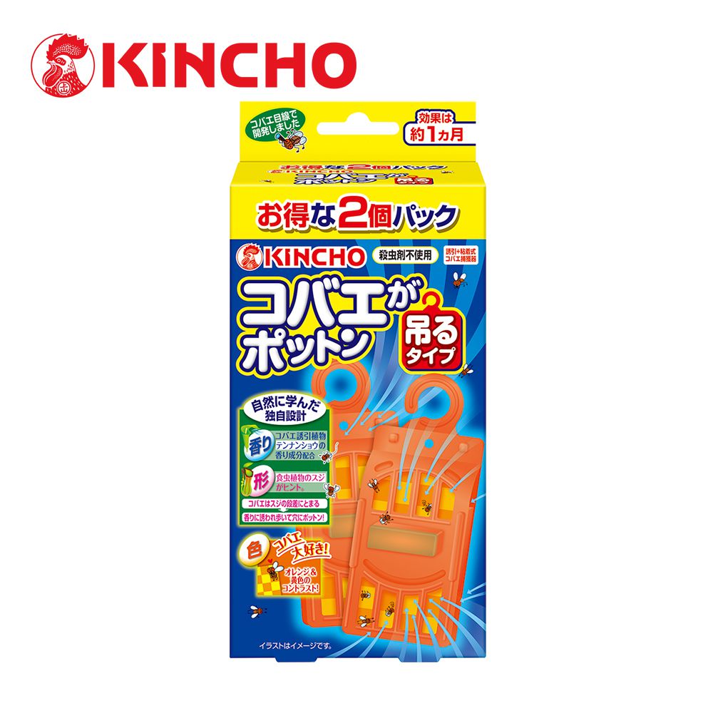 KINCHO 日本金鳥 - 果蠅誘捕吊掛-強效型-2入/盒