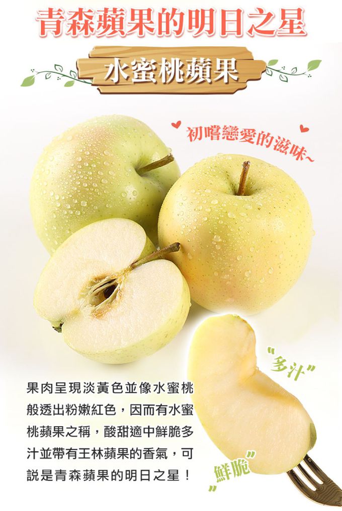 愛品鮮 - 日本直送TOKI 水蜜桃蘋果3箱(6顆/1.5kg±1.5%/箱)