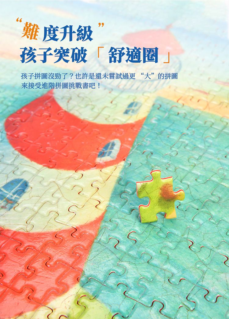 MiDeer - 異想世界拼圖-魔法相簿(530片)