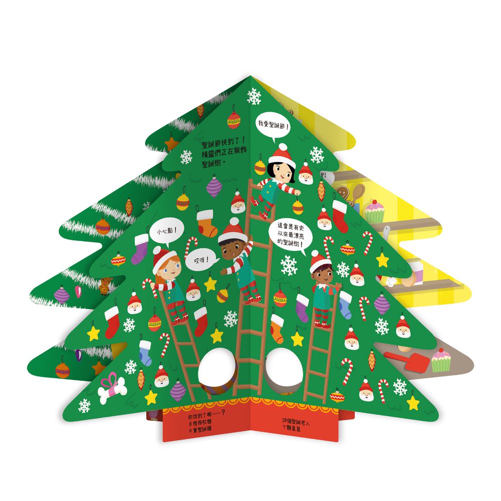 有音樂的聖誕樹 ！