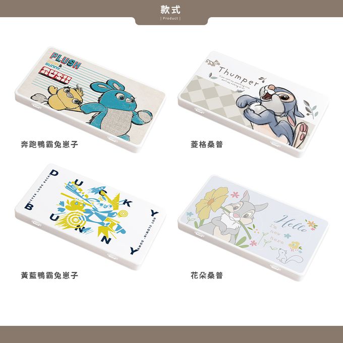 收納王妃 - 迪士尼 Disney 兔子系列【花朵桑普】隨身收納盒 口罩盒 發票盒 鉛筆盒 塑膠盒