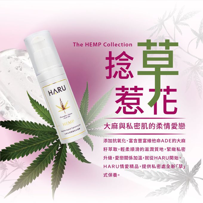 HARU 含春 - TIGHTENING 大麻籽私密緊緻胜肽凝膠-30ML