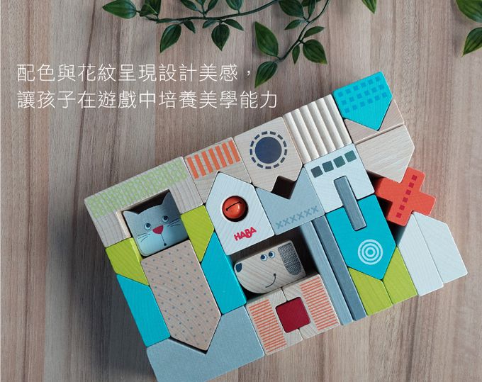 德國HABA - 貓狗叮噹積木31pcs