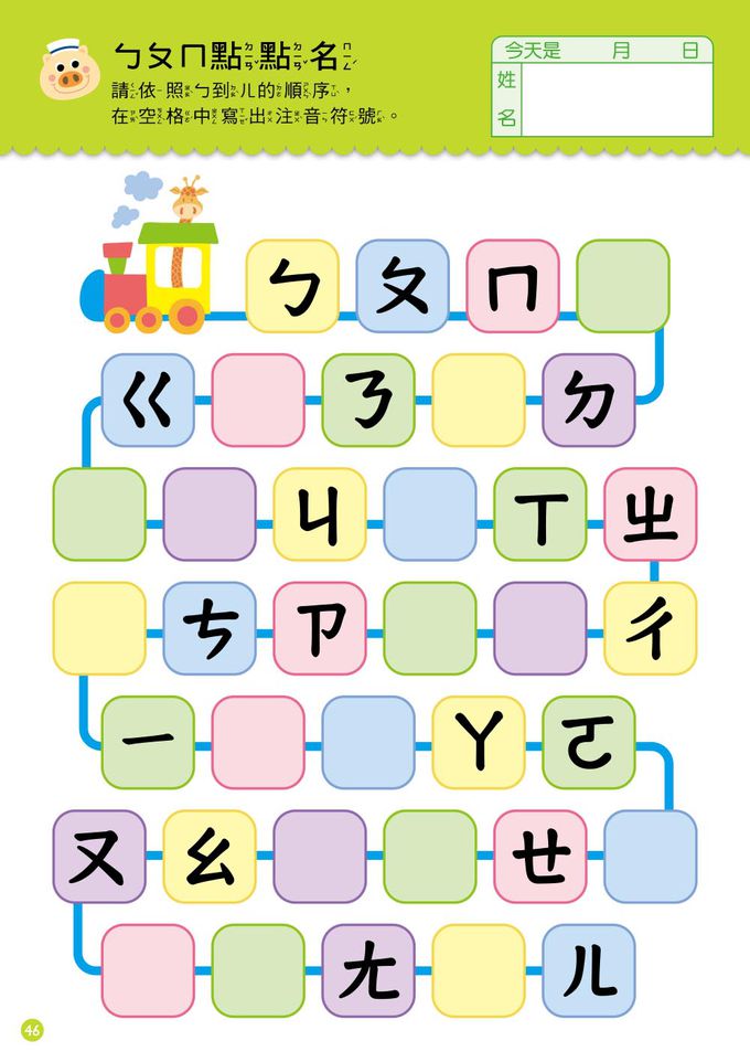 【銜接小一】入學準備1+1 (國語+數學)