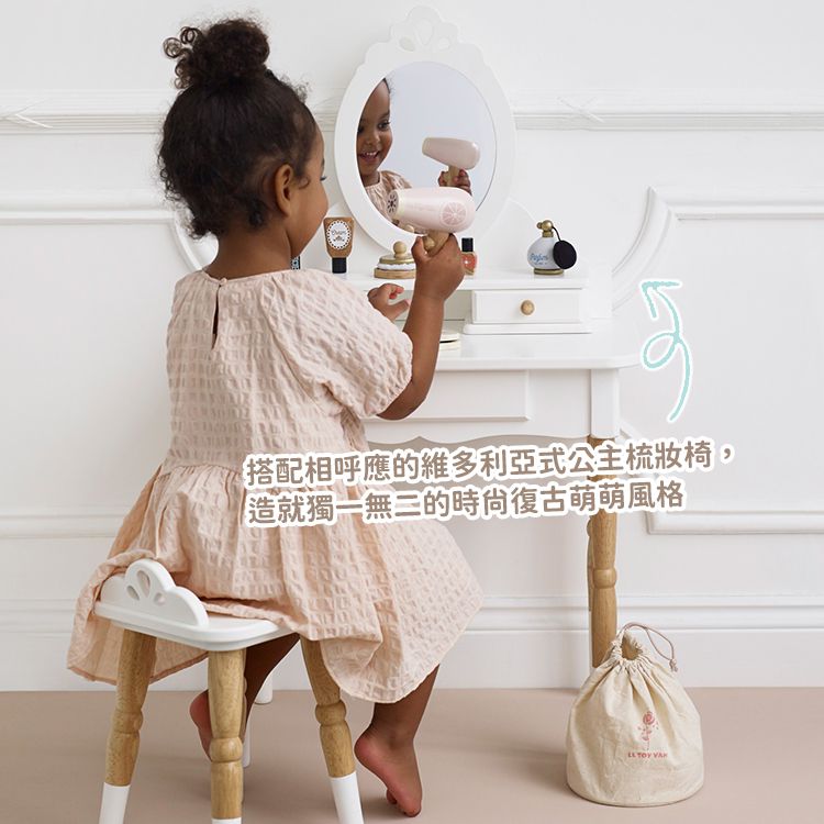 英國 Le Toy Van - 組合優惠-女孩我最大夢幻時尚梳妝台 (附化妝椅)+女孩我最大時尚造型玩具組